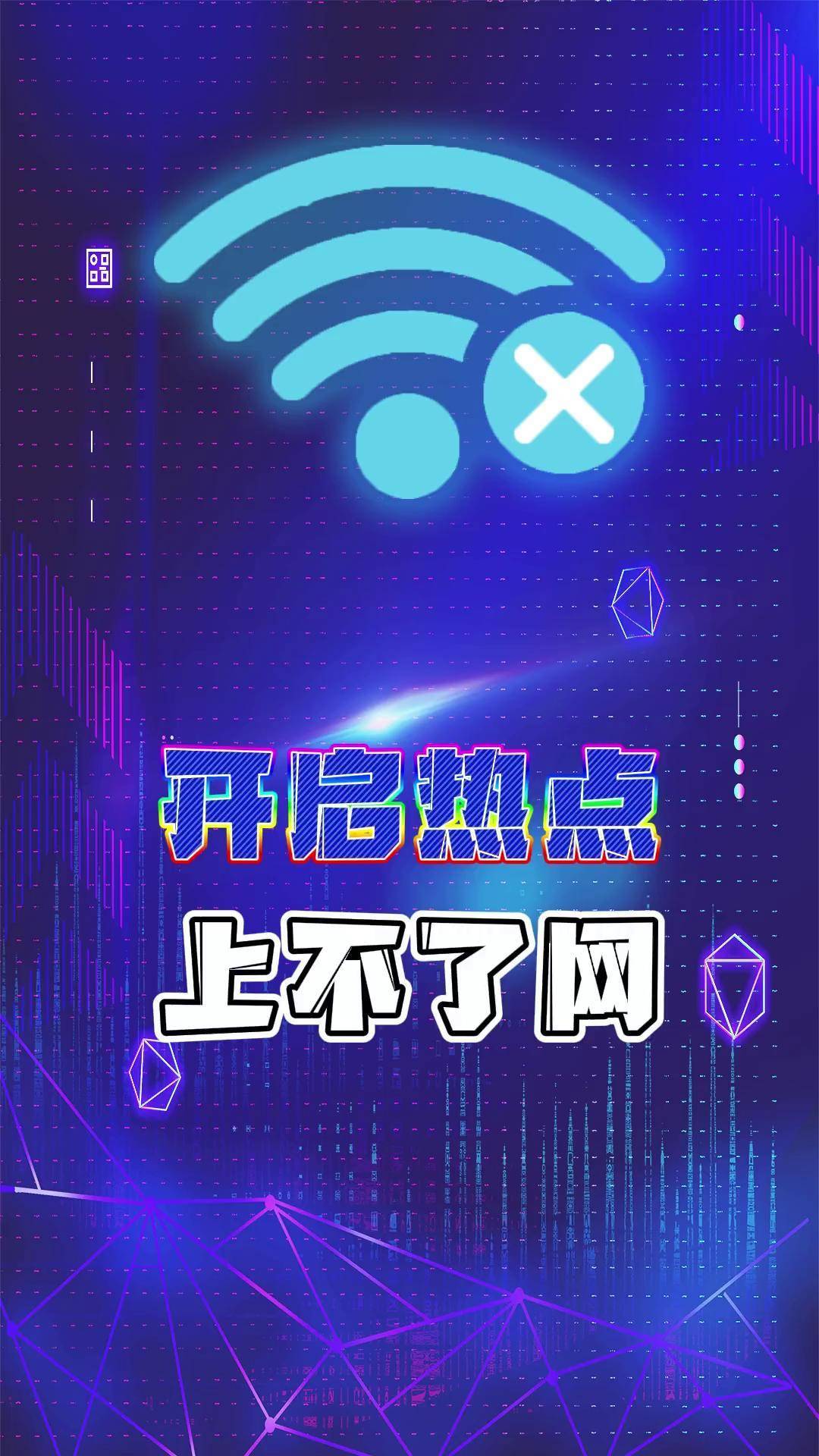 台式电脑怎样开热点(台式电脑如何开热点?)