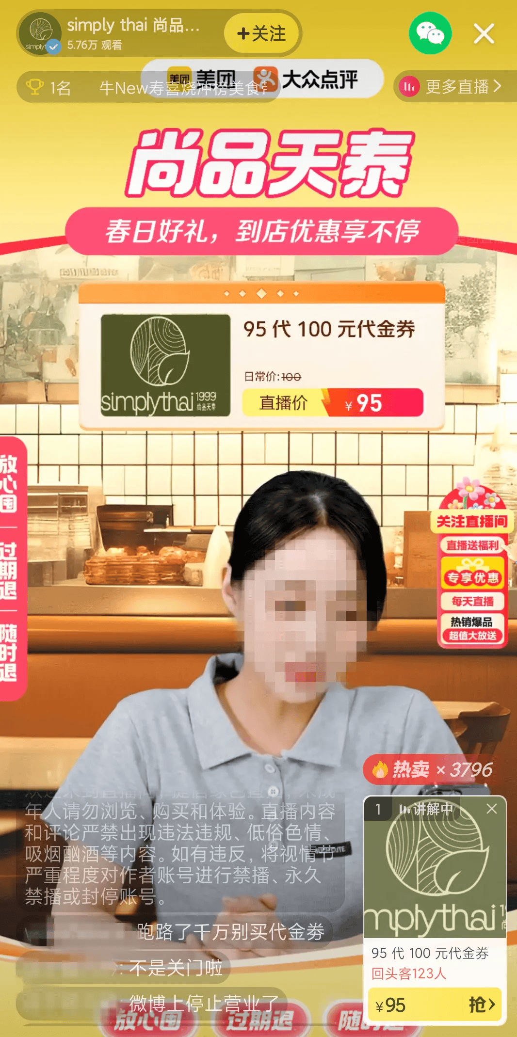 突然“一夜闭店”！不少杭州人傻眼：前几天才去过