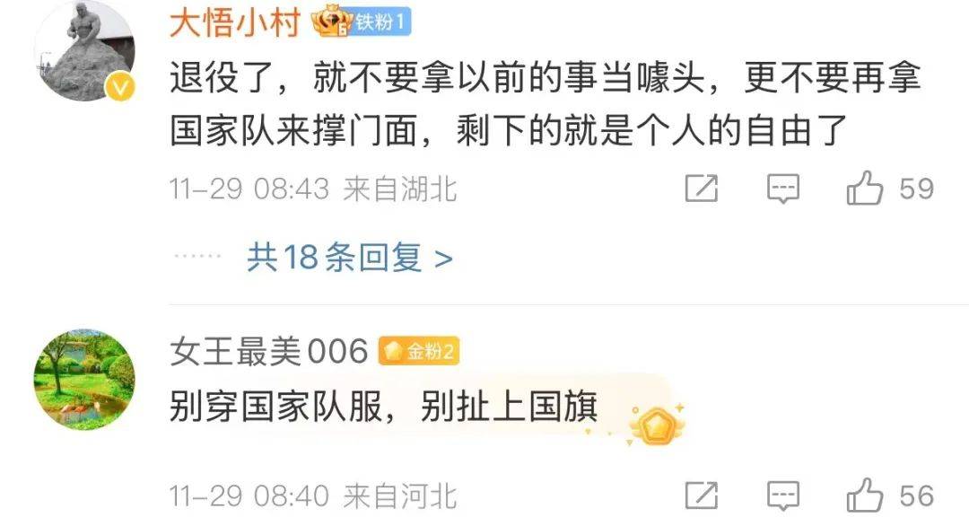 前击剑冠军秦雪回应视频被指擦边：我有女儿，我只想挣钱