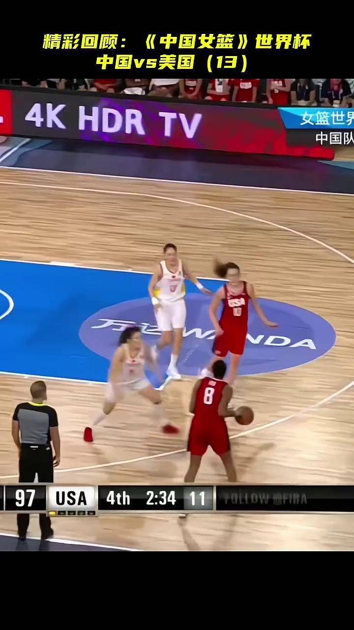 精彩回顾:《中国女篮》世界杯 中国vs美国(13) wcba助威团中国女篮