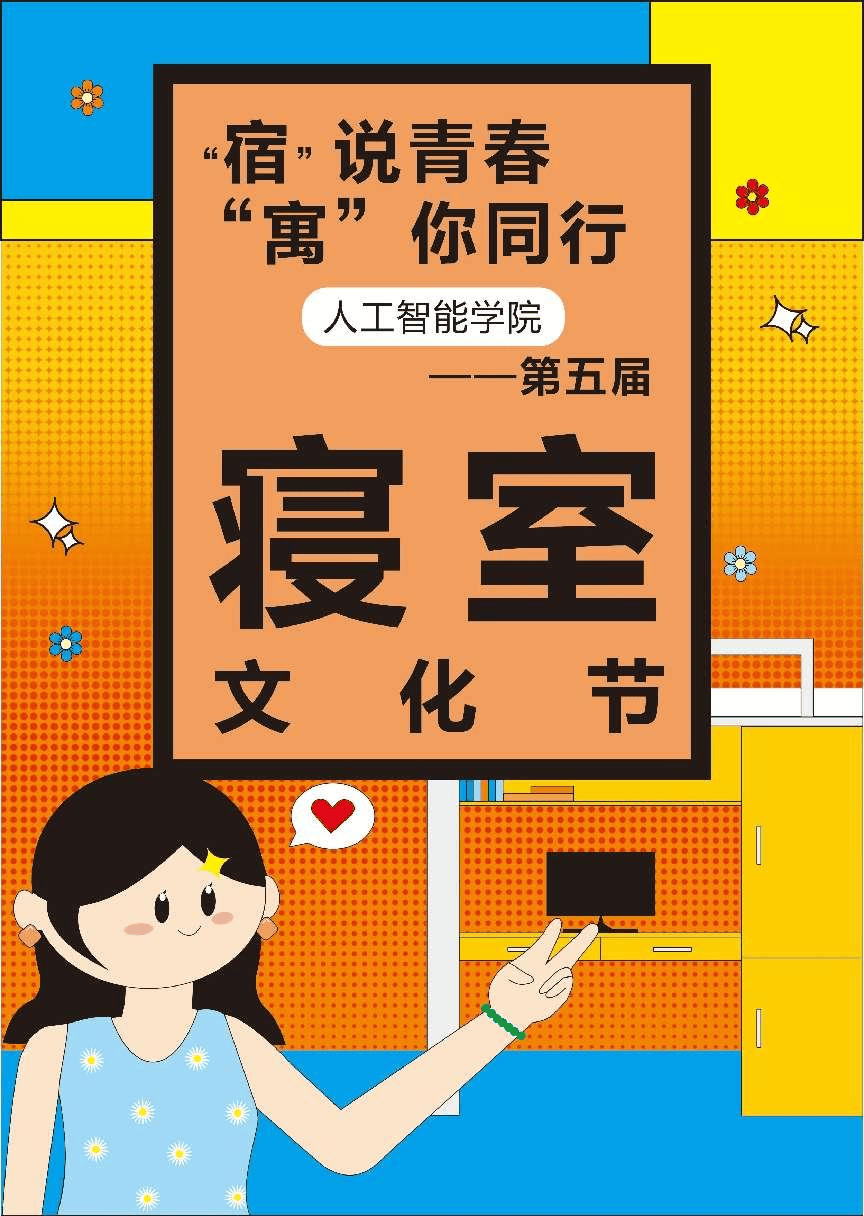 安大人工智能学院图片