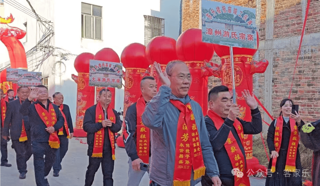 诏安秀篆游氏"东升楼锡祉堂"重光庆典隆重举行
