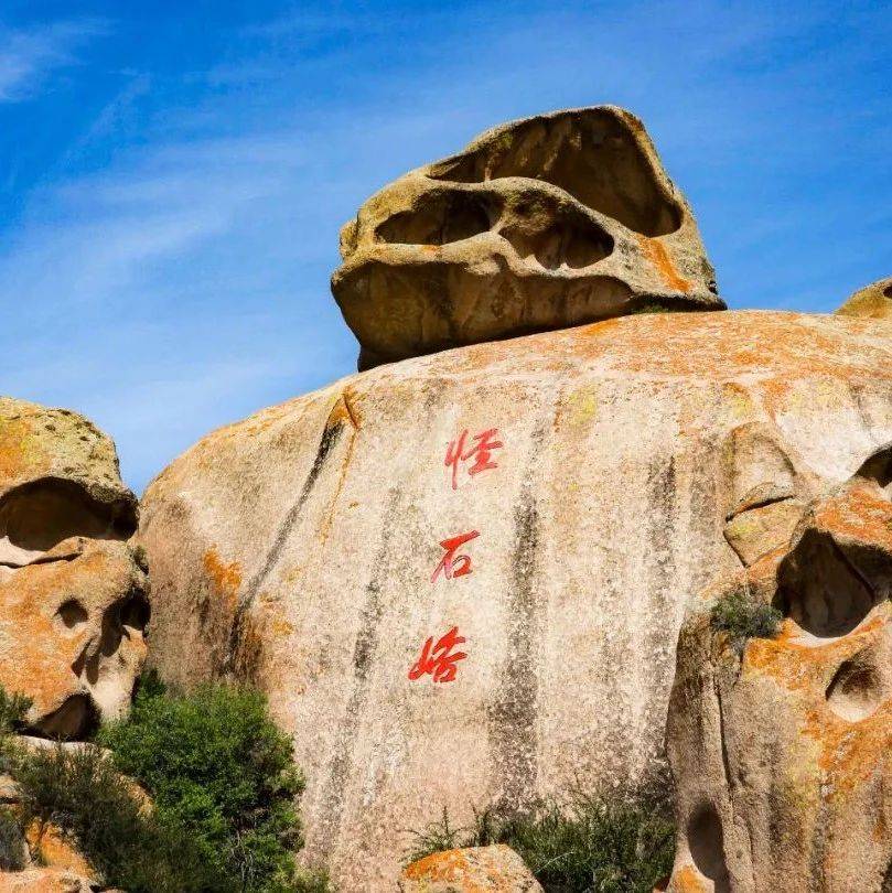 赛里木·散文 | 寄情怪石峪_塔斯_岩石_魔头