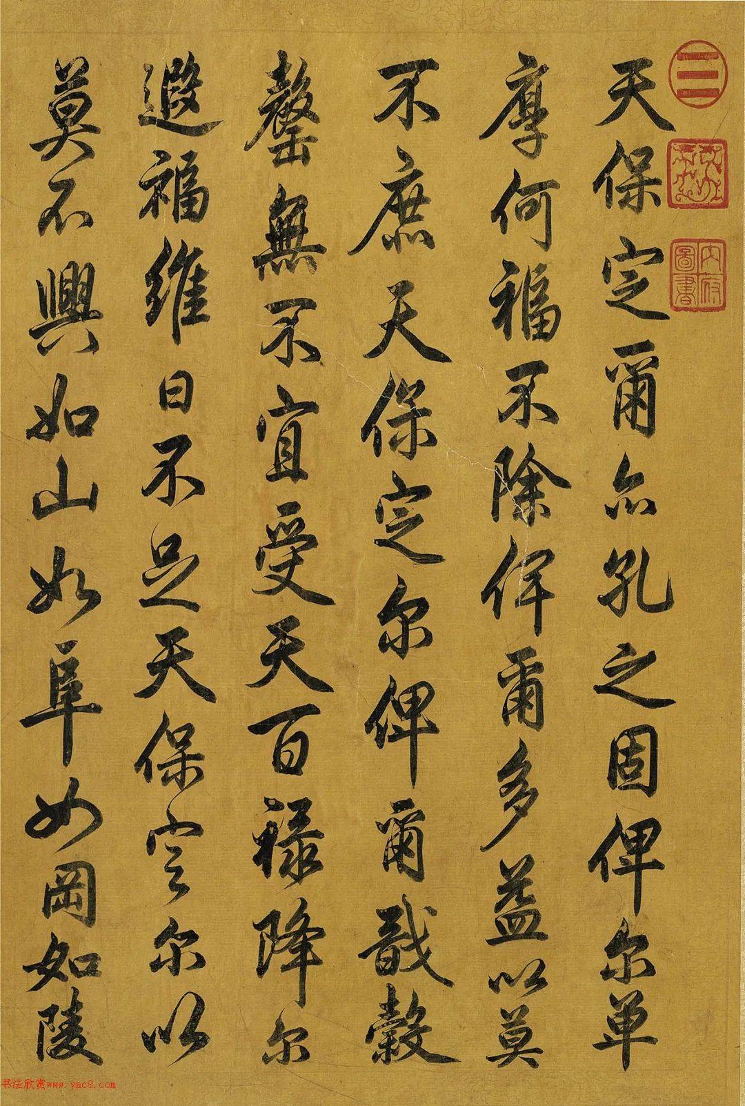 宋高宗行书题天保九如图