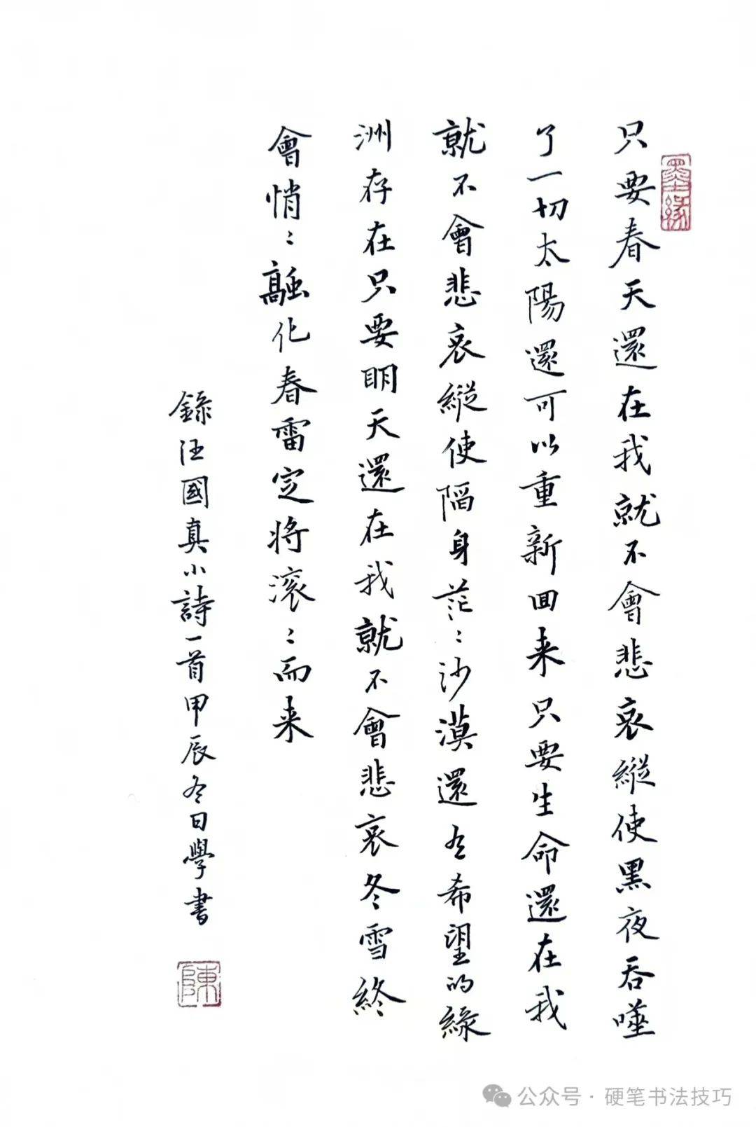 手抄经典---汪国真《只要明天还在》