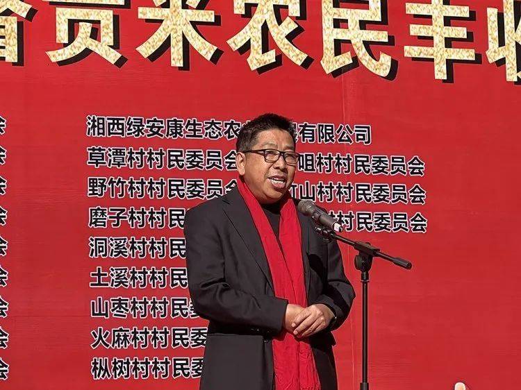 古丈县委书记滕朝辉宣布开幕活动现场