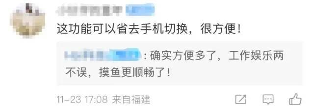 微信又上新功能！网友：这个可以