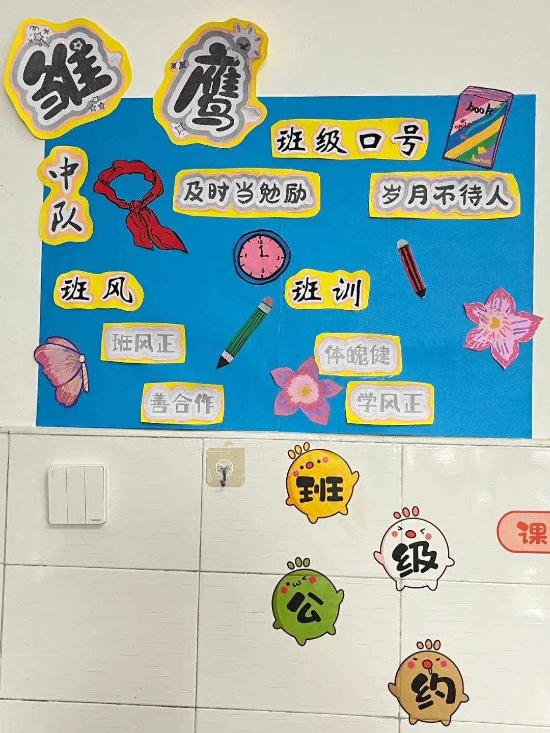 【灞桥教育·东城一小】教室处处皆风景 一班一品润童心——灞桥区