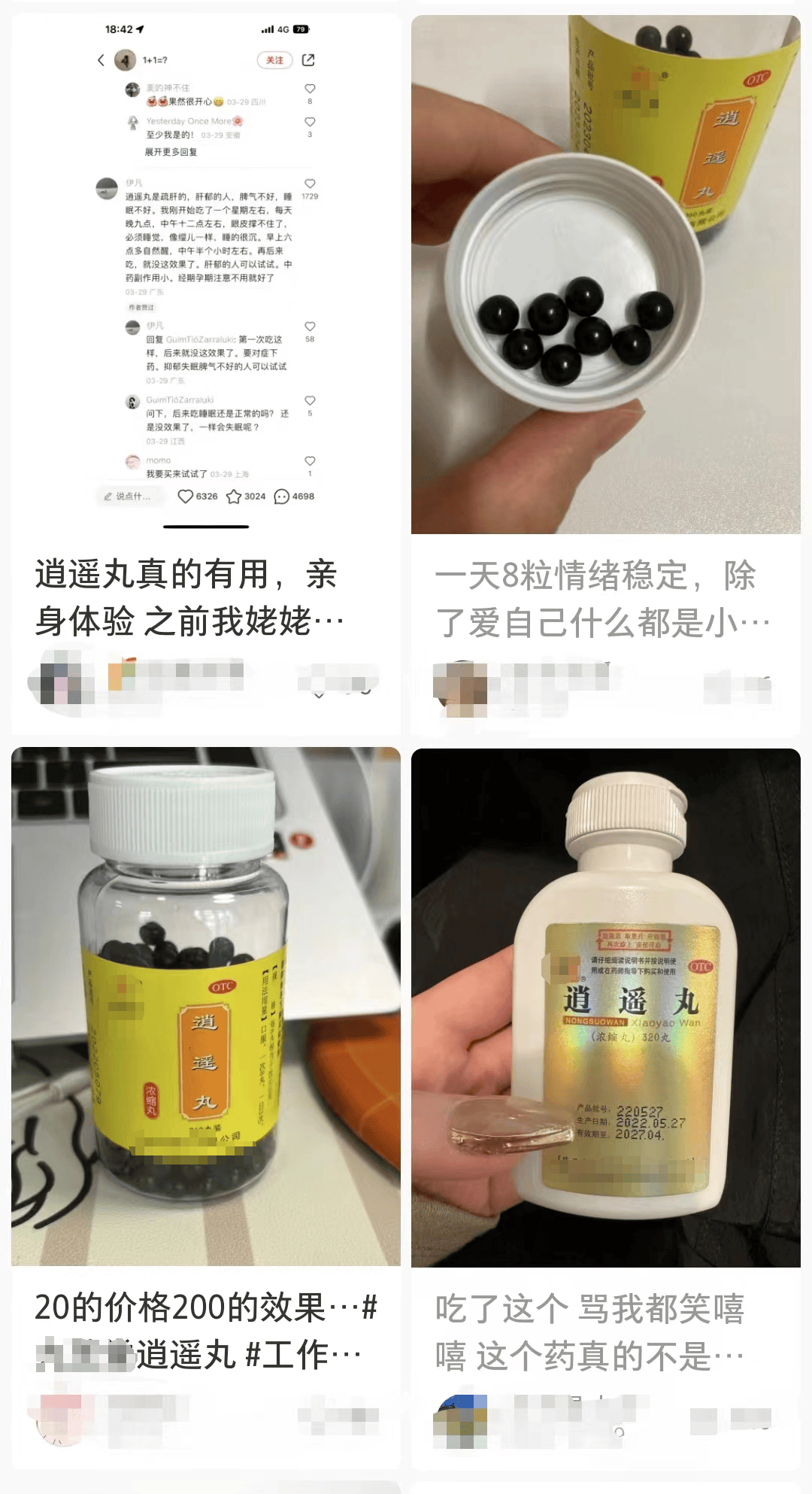 很多人当保健品吃