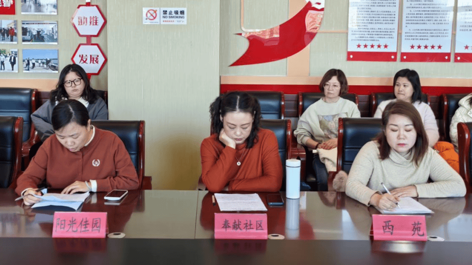 海滨街道妇联召开凤凰联盟入口2024年“津（滨）姐”家政进社区工作阶段性总结推动会(图2)