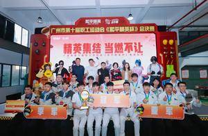 广州市第十届职工运动会首次举办电子竞技比赛