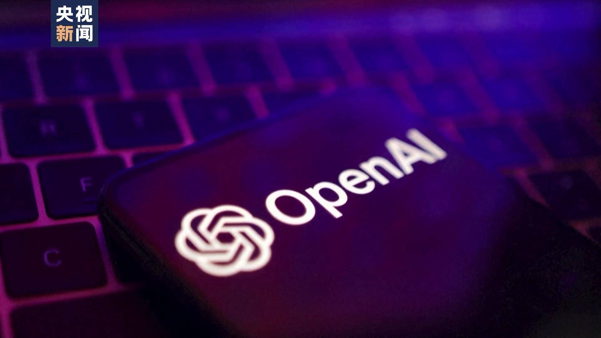 馬斯克要求美國法院阻止OpenAI轉(zhuǎn)型為營利性企業(yè)