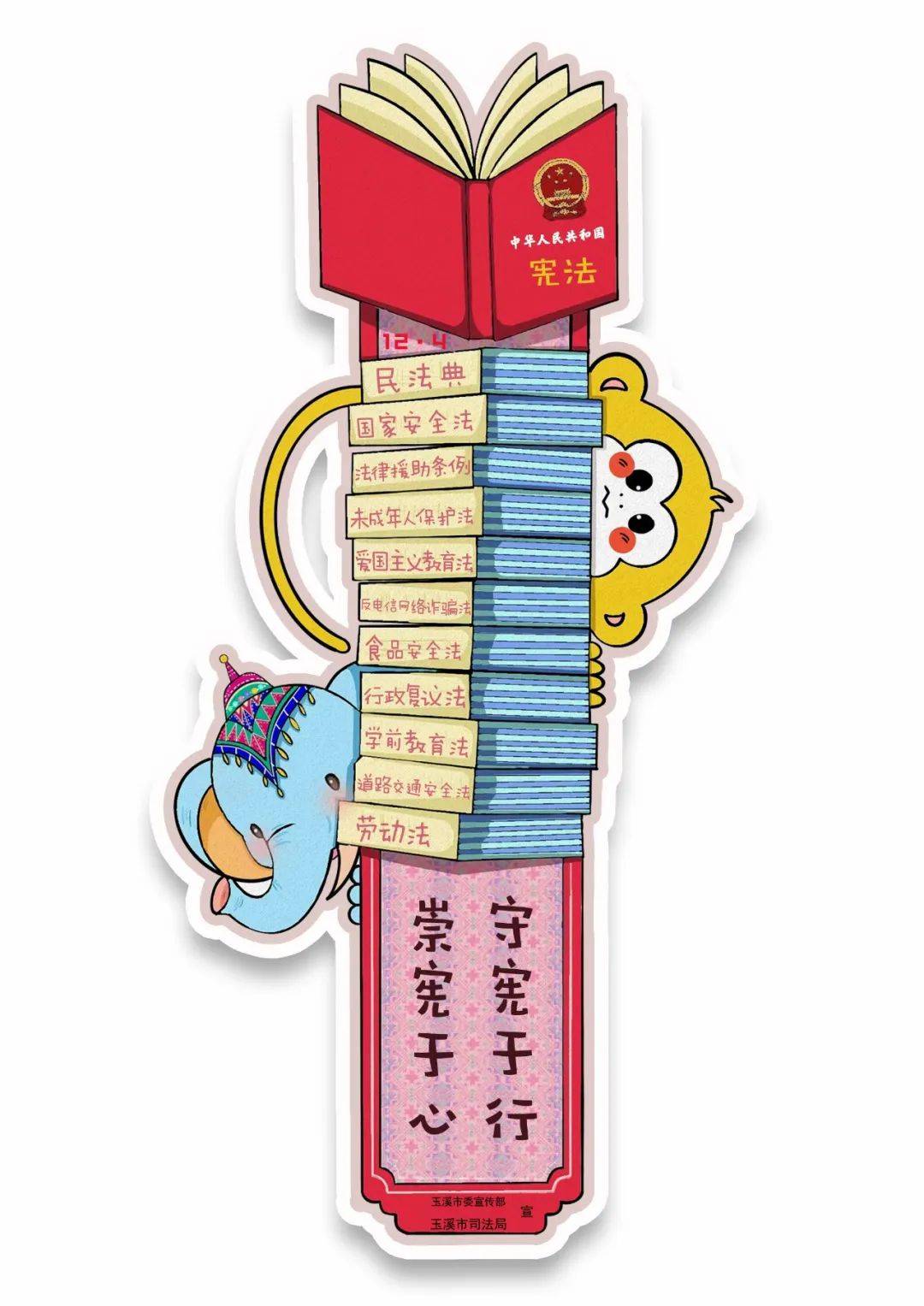 参加现场法治宣传,抖音等答题活动赢取法治书签奖品3开展"学宪法,讲
