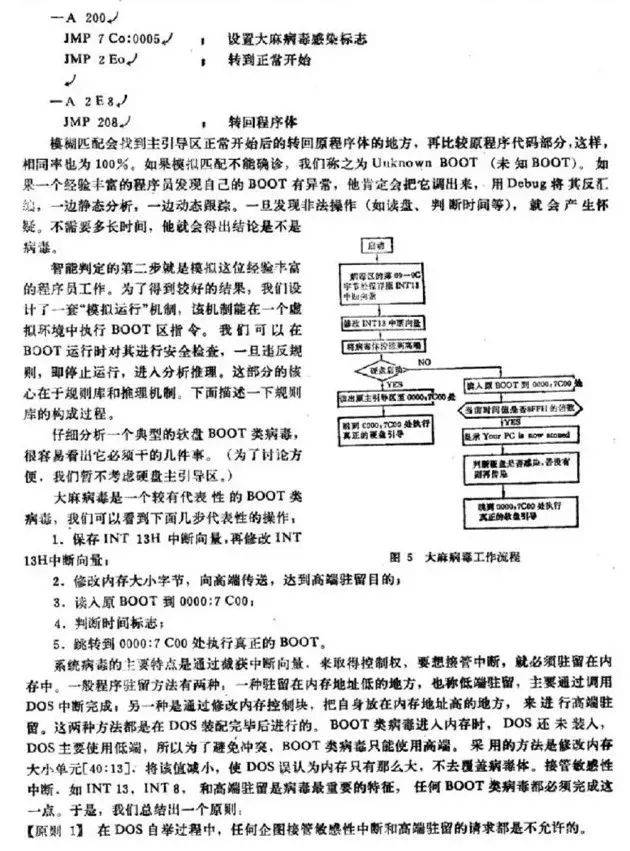 雷军大学时候的论文，不需要参考文献