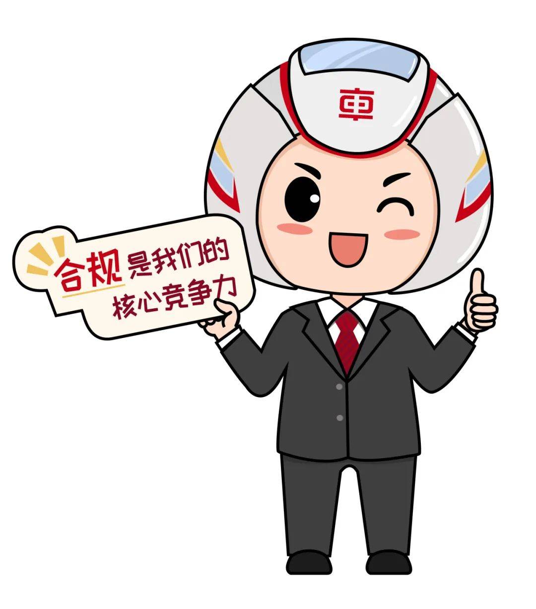 中车戚墅堰所扎实开展"中车c"法治合规成果学习