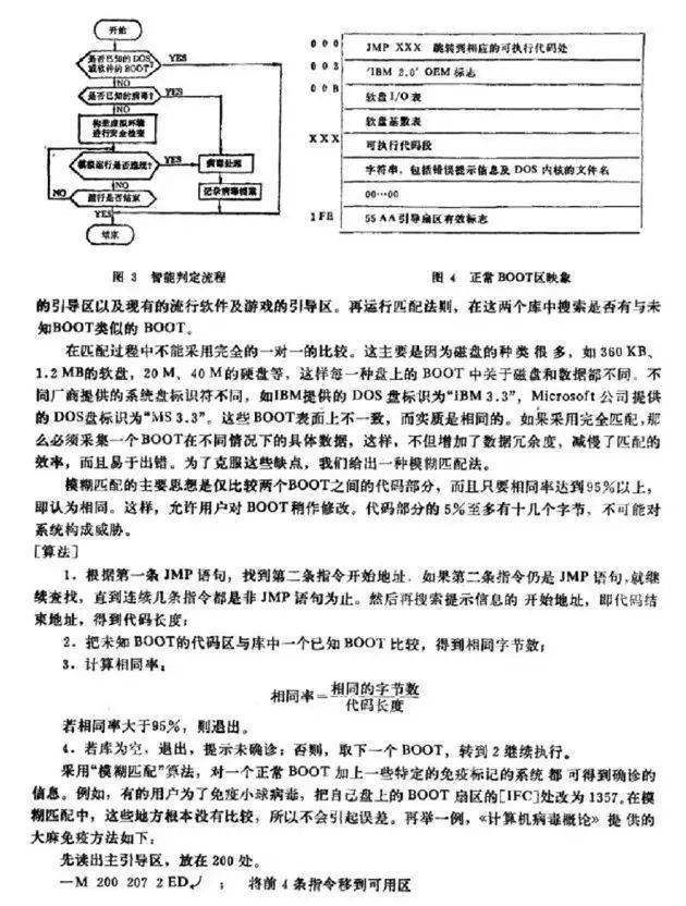 雷军大学时候的论文，不需要参考文献