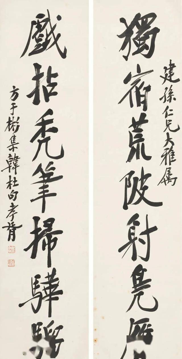 郑孝胥 楷书《独宿细拈七言联》欣赏_作品_海藏_艺术