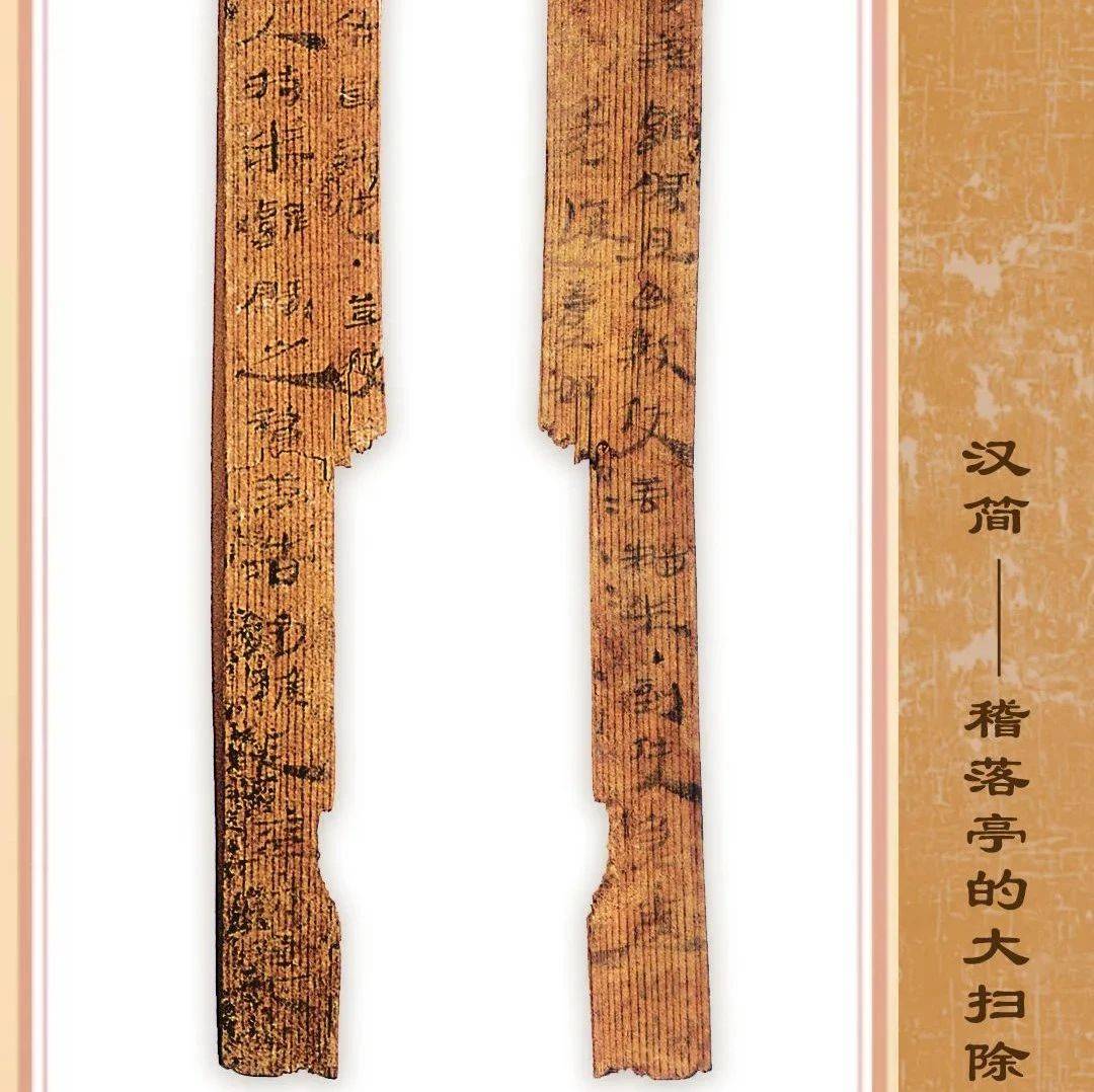 “简”述廉洁 | 两千年前的公务接待_稽落亭_壁画_全集