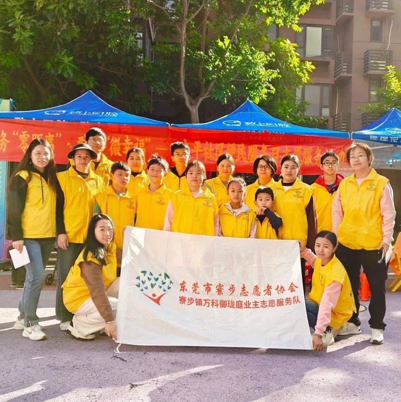 万科御珑庭业主志愿服务队开展以爱之名共绘“微幸福”画卷活动