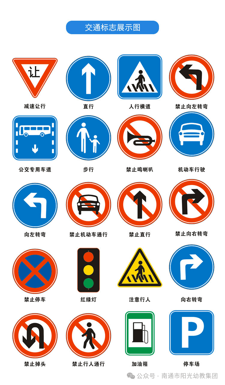 "熙"系交通,"悦"享幸福