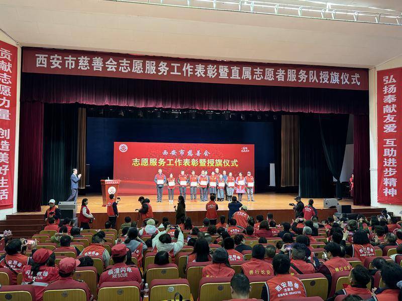 爱心汇聚 志愿前行 39支志愿者服务队加入慈善大家庭