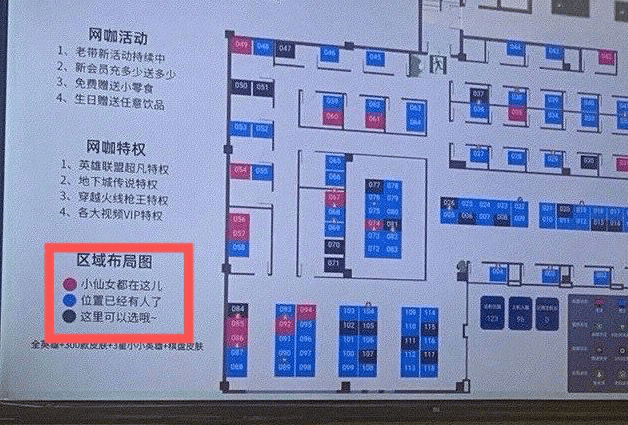 网吧专门“标记”女性位置引客？商家回应：已取消显示，系统自带功能