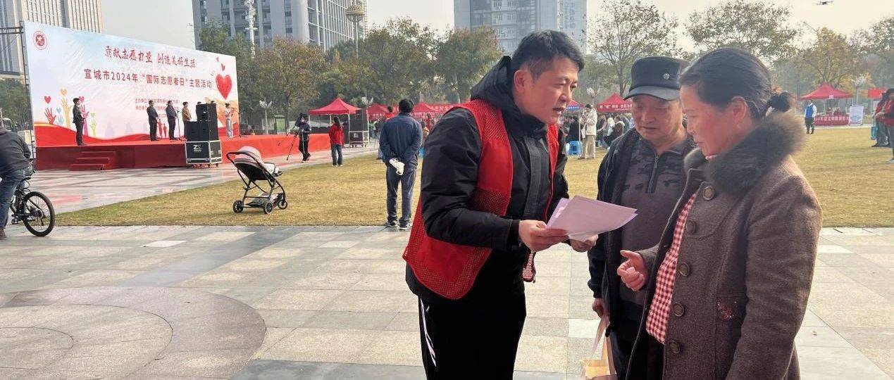 宁国市总工会开展国际志愿者日活动