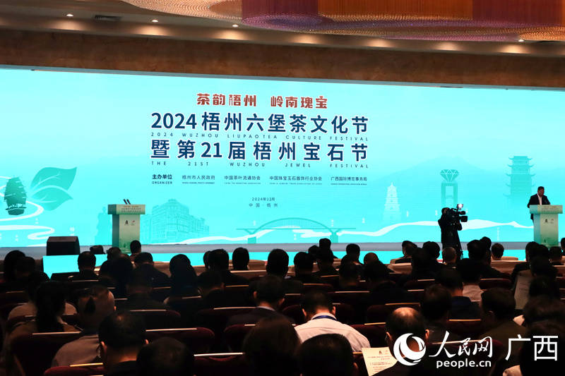 梧州宝石节2024放假吗(梧州宝石节2024最新消息今天)