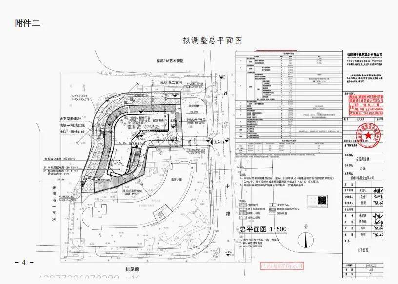 纳米体育官网【公示】福州市中心649亩商务酒店总平调整：减少部分商业面积(图3)