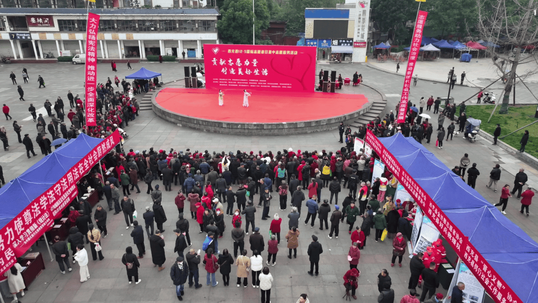 微光成炬 志愿同行！西充举办志愿者日宣传活动→