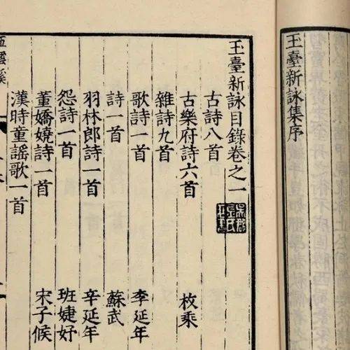 活动| 谈蓓芳教授“《玉台新咏》导读（一至四讲）”预约报名_搜狐网