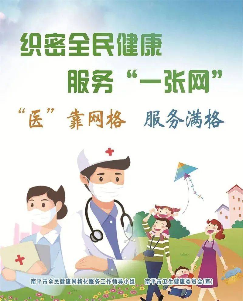 建阳区"家庭病床"服务全面铺开