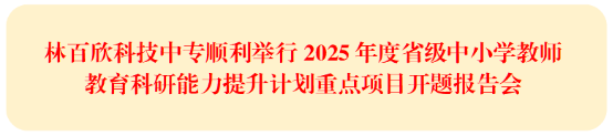 基于中小学教育科研的教师专业发展研究_“百千万工程”背景下“区域+”数字营销人才培养模式_广东省教育科学规划2025年度中小学教师教育科研能力提升计划