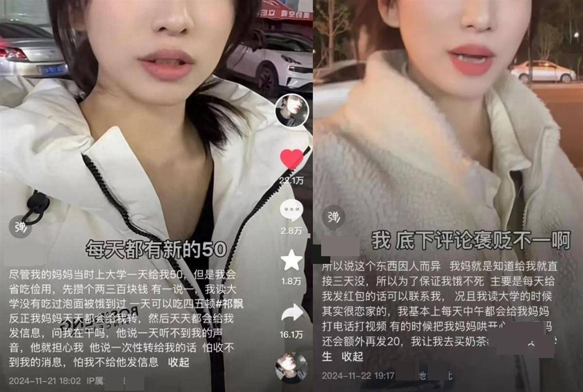 妈妈按天给大学生女儿发50元引热议，只要沟通到位，不妨按需选择