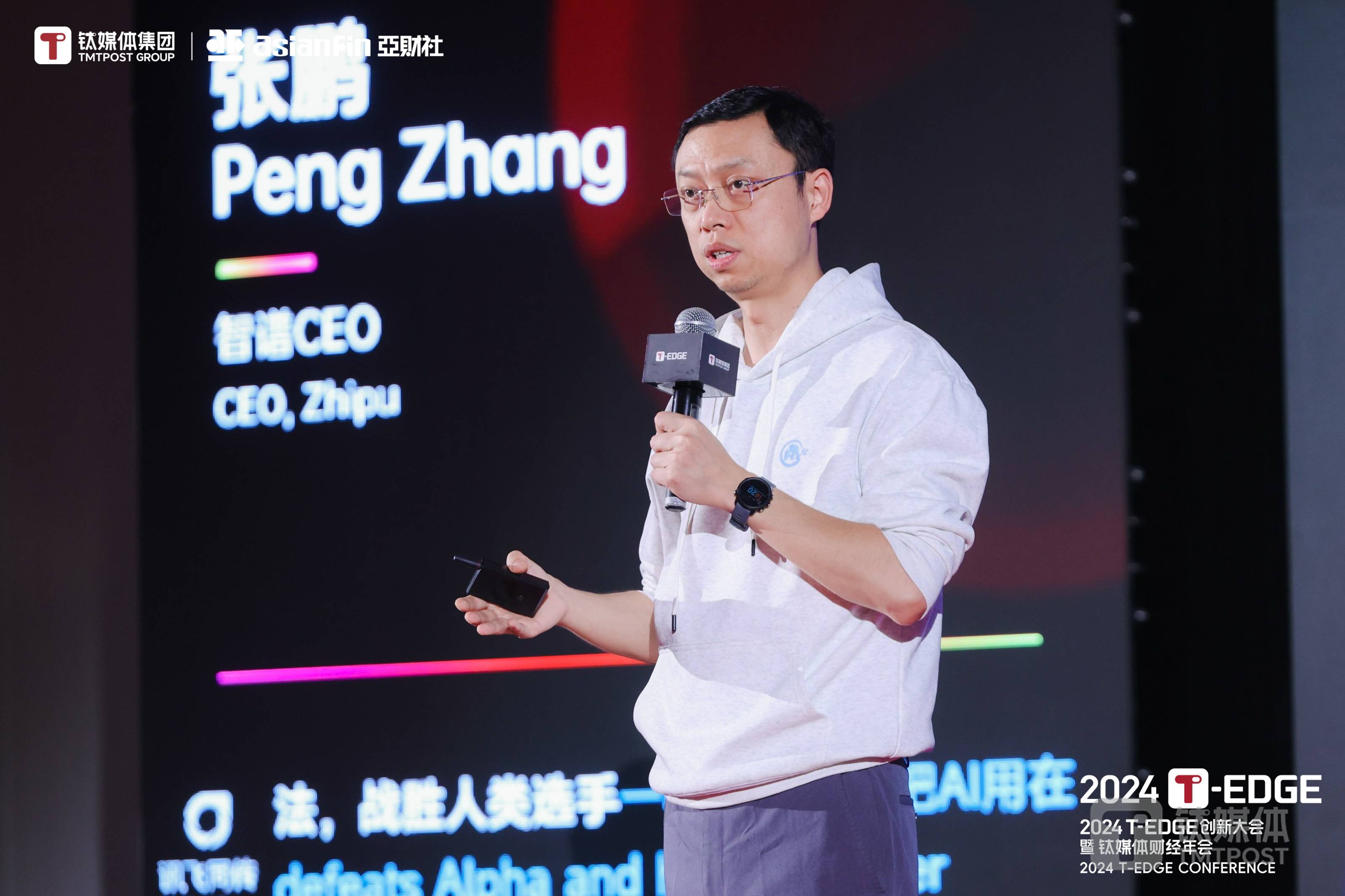 智谱CEO张鹏:集成多模态能力后,当下可以尝试让AI像人一样理解现实世界_模型_Scaling_大兴区