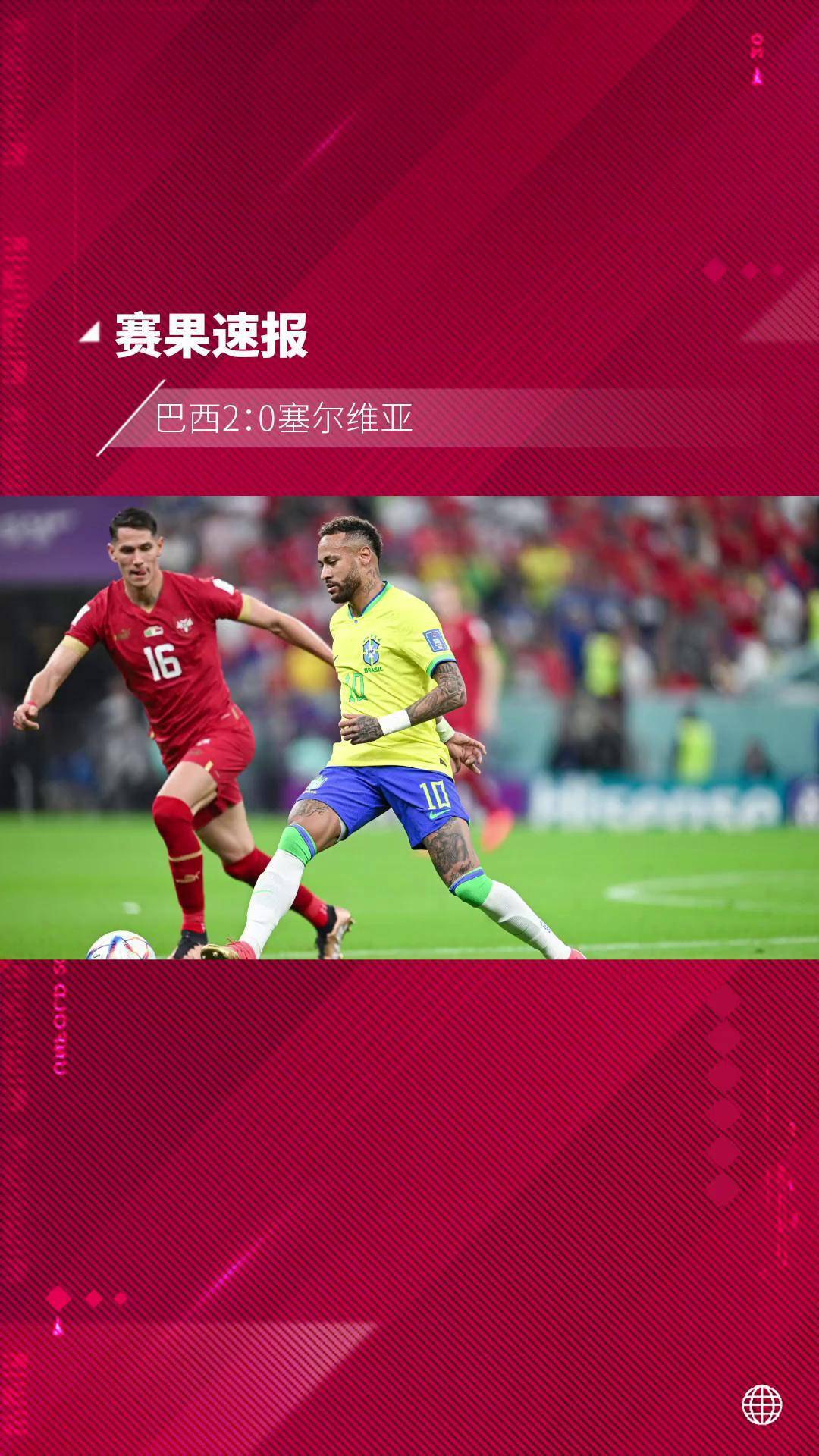 巴西世界 杯巴西队 荣耀与传相关图片4