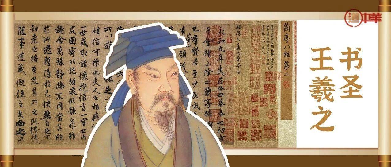 永和九年,王羲之的那份醉与醒_兰亭_东晋_殷浩