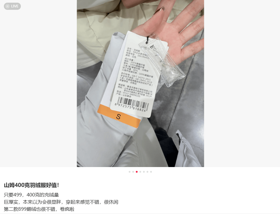 “月薪2万元舍不得买!”羽绒服价格暴涨,会买的年轻人盯上它们! “月薪2万元舍不得买!”羽绒服价格暴涨,会买的年轻人盯上它们!