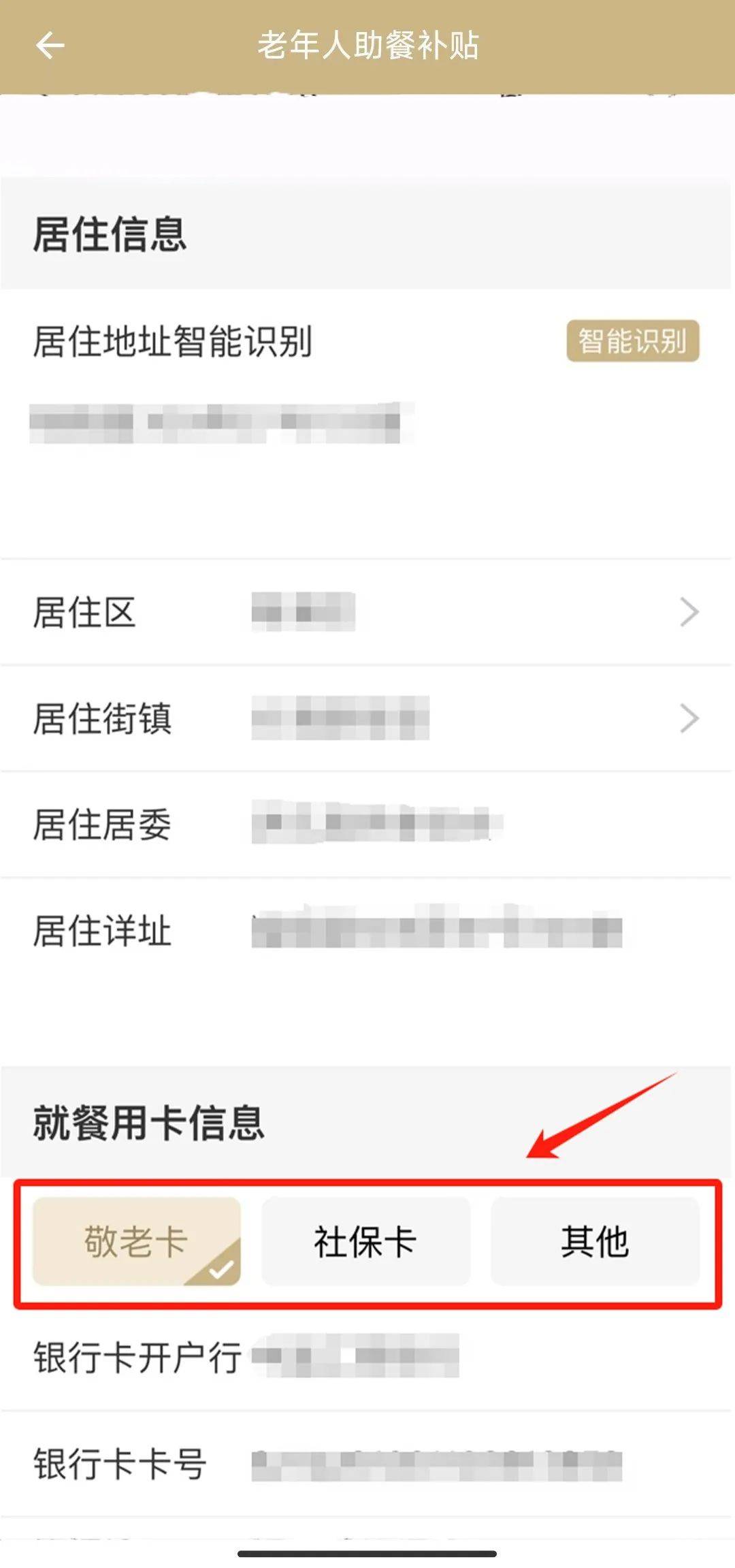 上海社保卡怎么用(上海社保卡怎么用来看病)