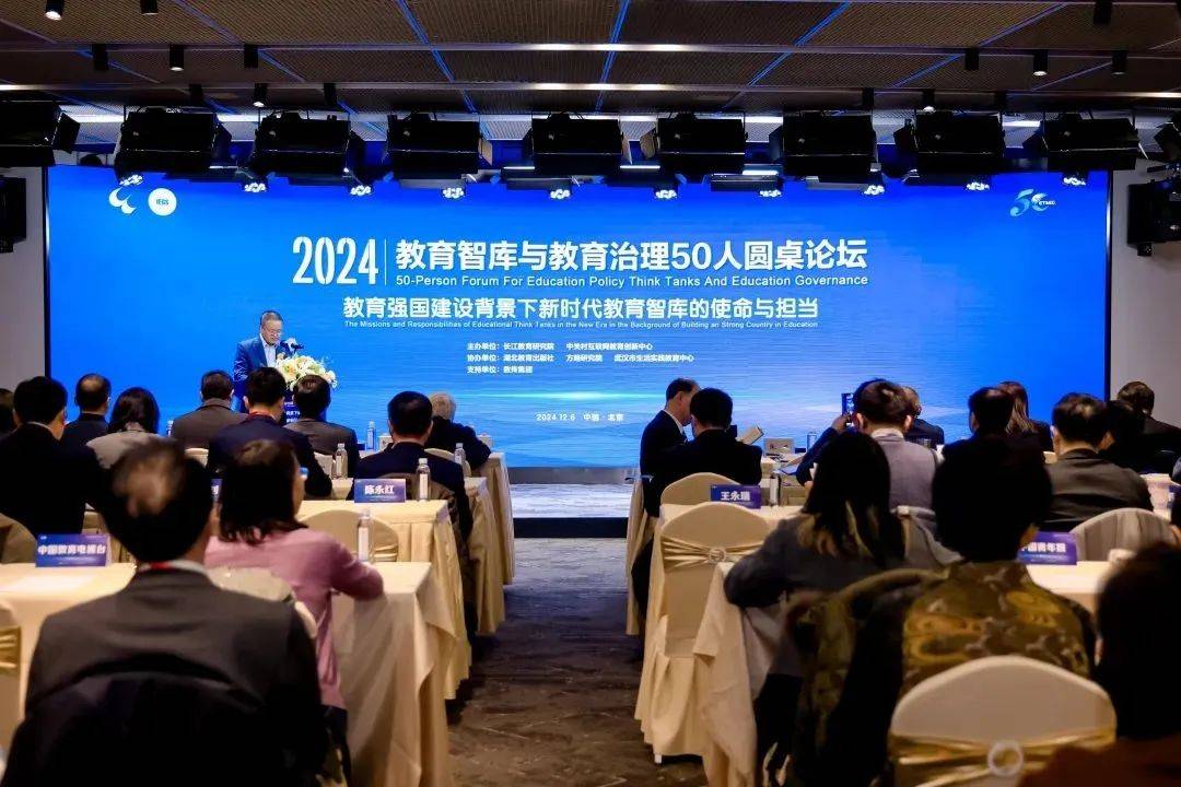 教育发展战略:构建未来社会的基石