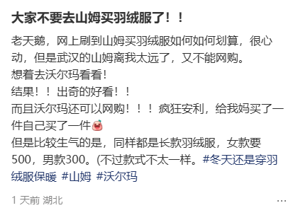 “月薪2万元舍不得买!”羽绒服价格暴涨,会买的年轻人盯上它们! “月薪2万元舍不得买!”羽绒服价格暴涨,会买的年轻人盯上它们!