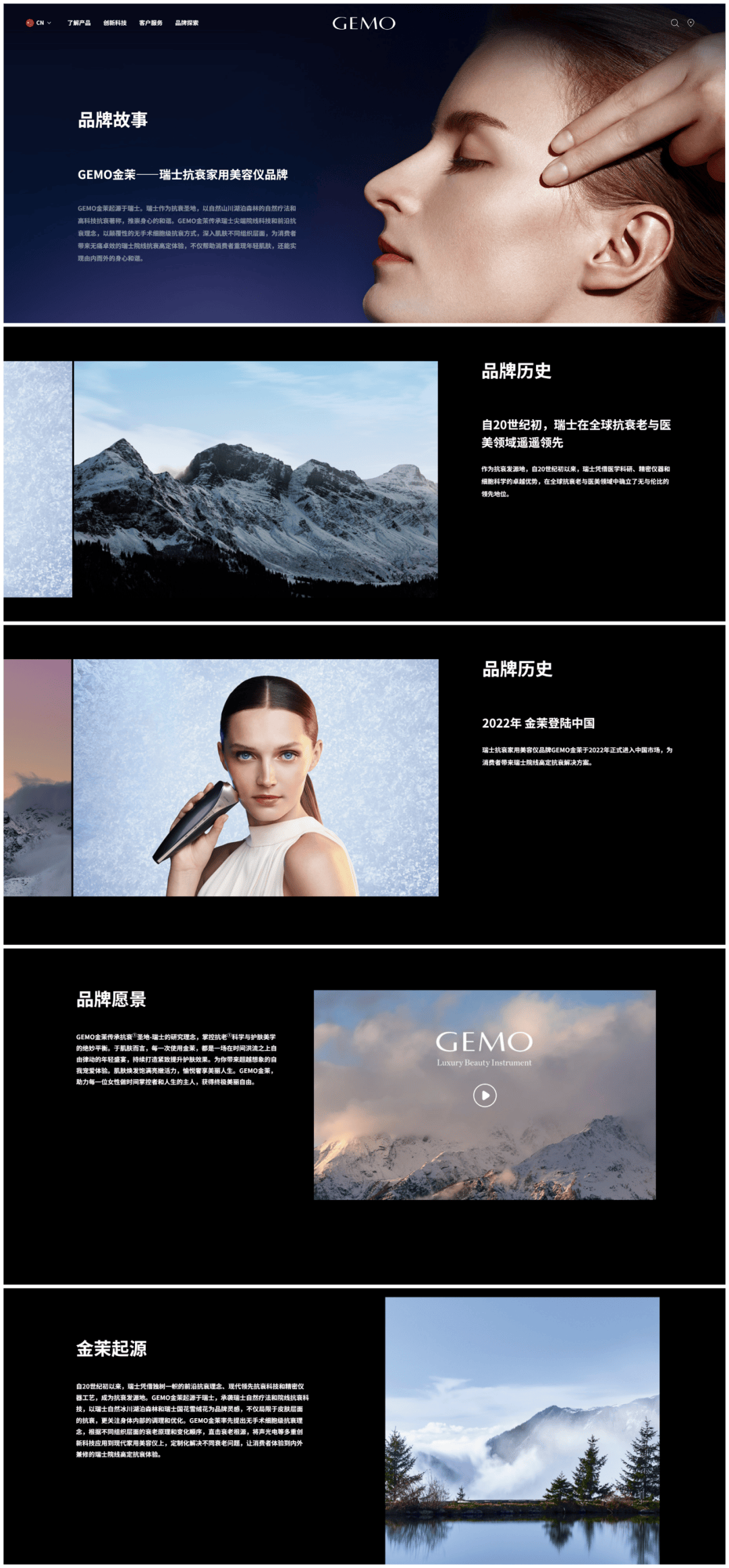 巩俐代言的GEMO美容仪:源于瑞士是否可信 又一个假洋牌?(图10)