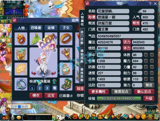 69级魔王寨大佬，视九黎城为宿敌，梦幻西游：看69魔王寨如何以特效针对九黎城