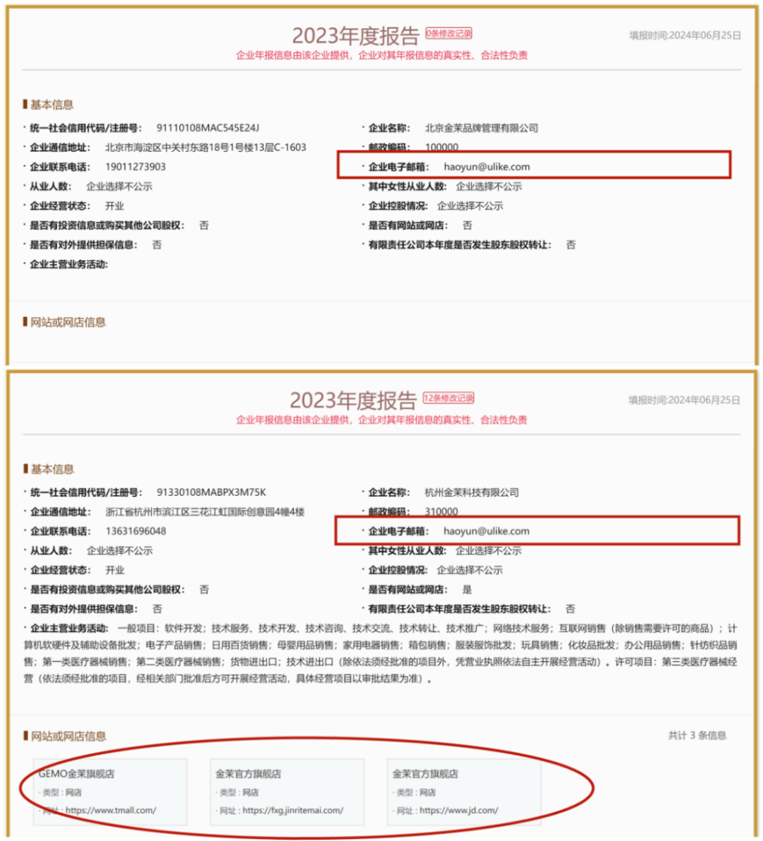 巩俐代言的GEMO美容仪:源于瑞士是否可信 又一个假洋牌?(图3)