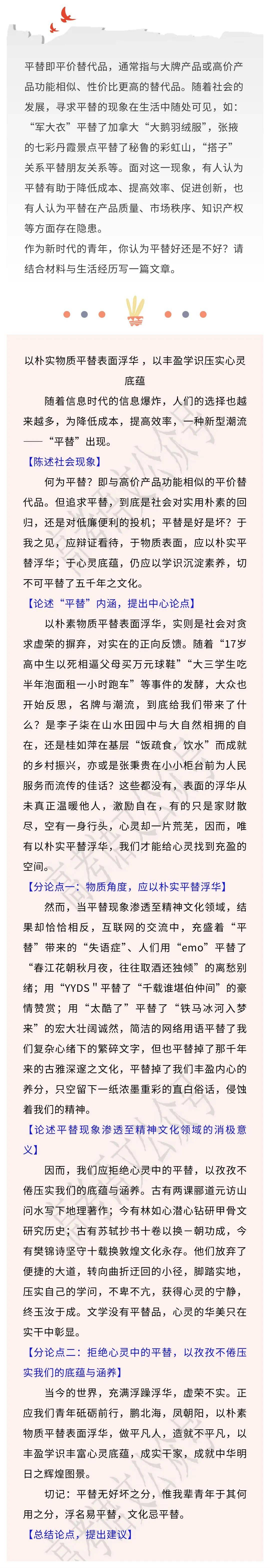 高考语文专题手册！阅读+作文，重点突出的简单介绍