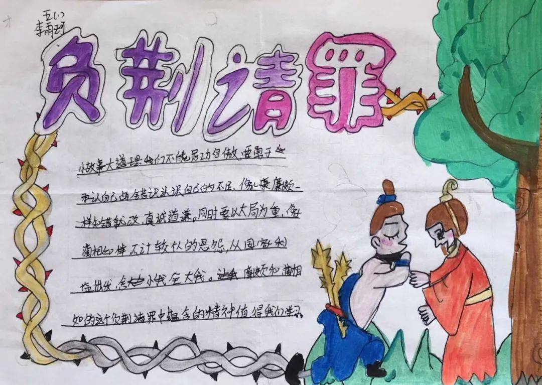 品邯郸成语展邯郸风采滏滨小学部成语手抄报活动