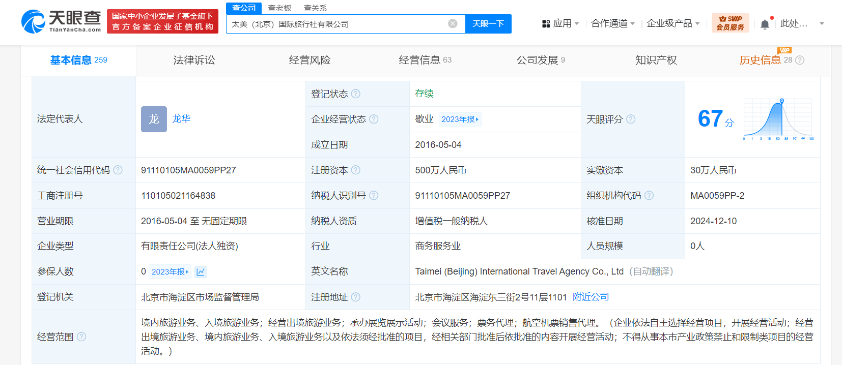含利博的四字词语有哪些（中国官网）