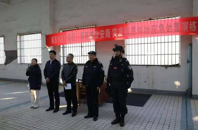 莱西公安:部门联动练兵忙,筑牢冬季安全网