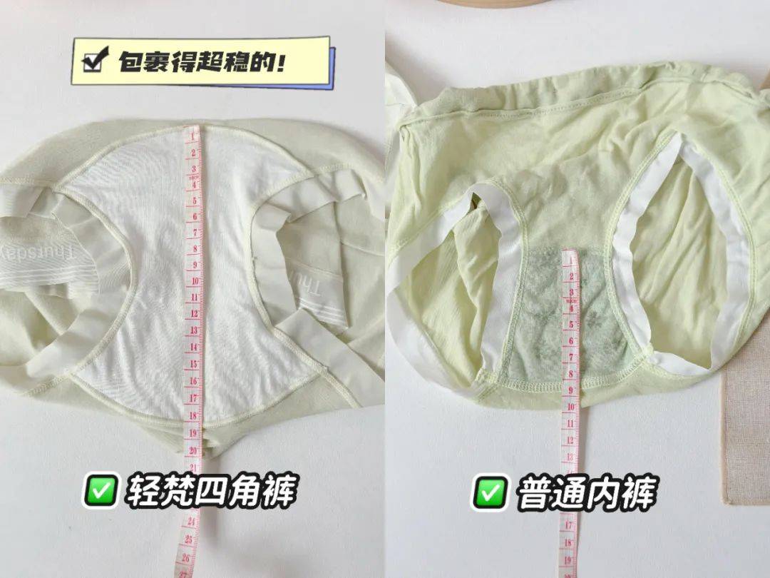"平角内裤"火了!穿一次就上瘾,舒服哭了!