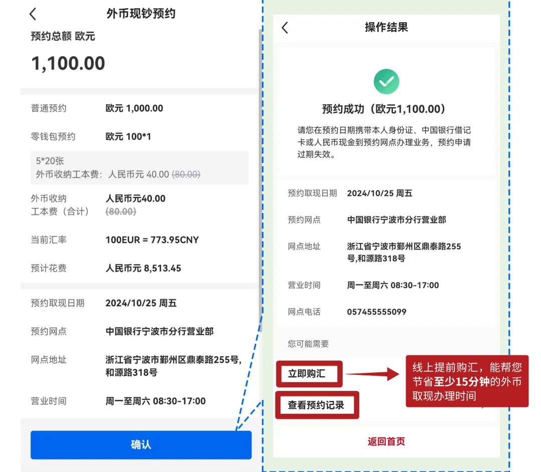 在哪里购买美元现钞